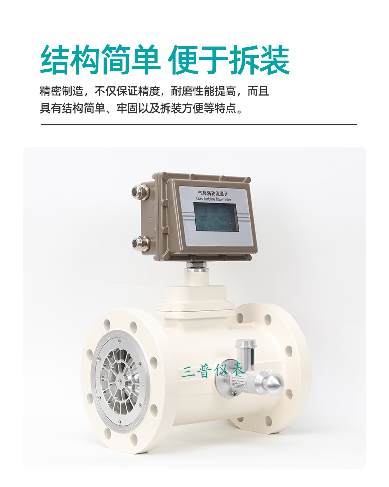 氣體渦輪流量計(jì)_16.jpg